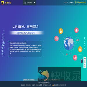 红线隐私保护系统