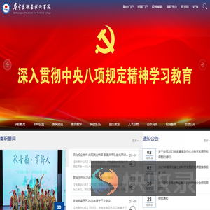 秦皇岛职业技术学院