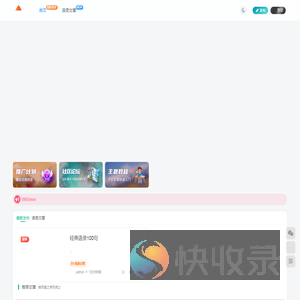 我的语录
