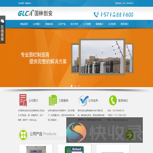 电子围栏