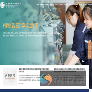 石家庄理工职业学院