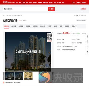 【安阳文峰汇凯旋广场小区,二手房,租房】