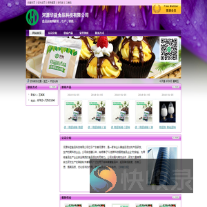 河源华益食品科技有限公司