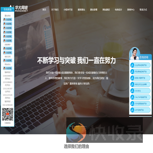 北京网站优化