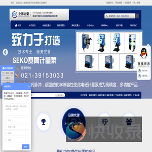 电磁流量计