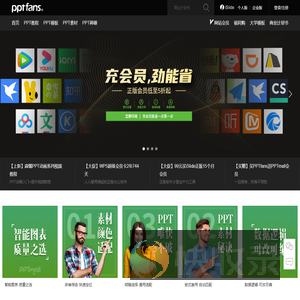 PPT设计教程网