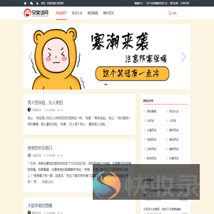 52笑话网