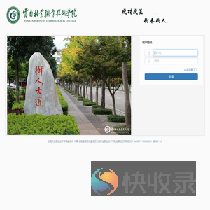 教学管理信息服务平台