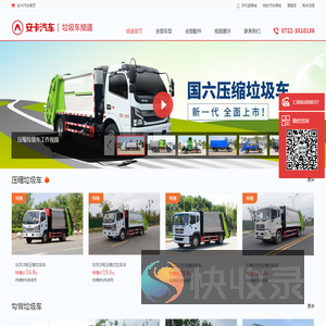 环卫垃圾车价格,垃圾车厂家