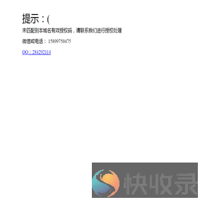 网站未授权
