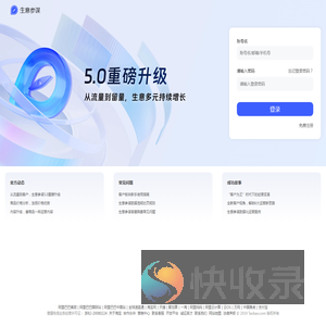 生意参谋