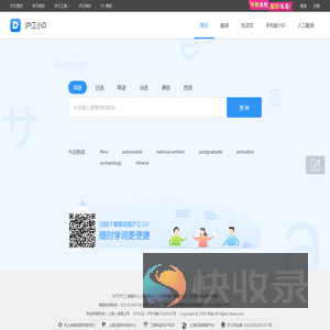 在线翻译
