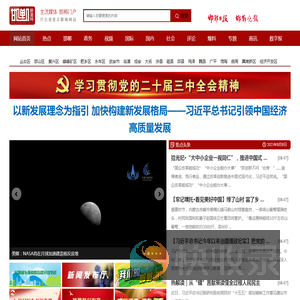 河北省重点新闻网站