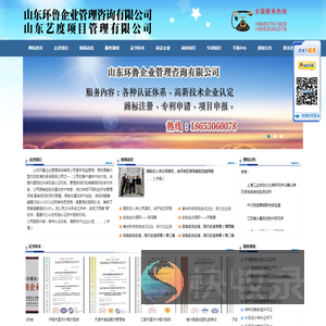 企业认证