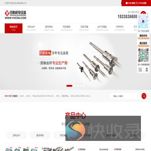 滚珠丝杠