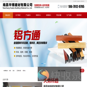江西铝方通