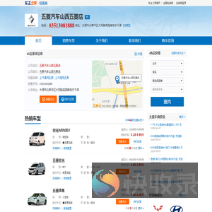 五菱汽车山西五菱店