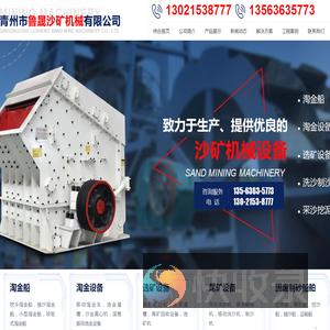 淘金船,选矿机,淘金设备,黄金设备