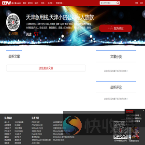 天津急用钱,天津小贷公司私人放款