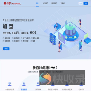 寻梦