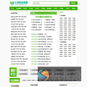 大考吧幼师网【优质课,公开课】优秀幼儿园教案