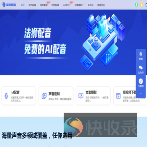 蓝法狮配音