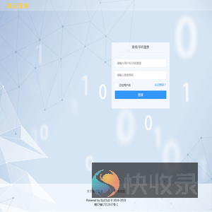 长沙亮点云网络科技有限公司