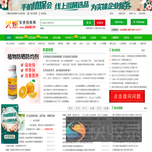 农业问答