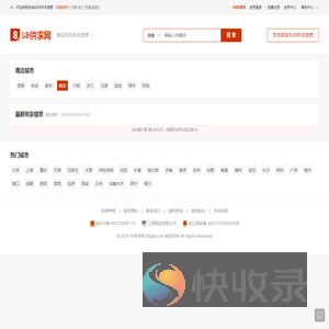 姚安88供求网