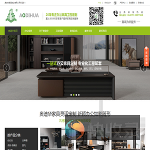 办公家具,办公家具定制