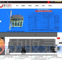 武汉基深测斜仪有限公司