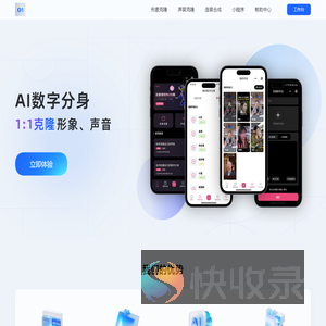 零一数字人分身
