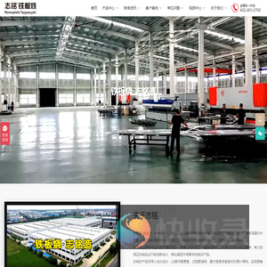 铁板烧·志铭造