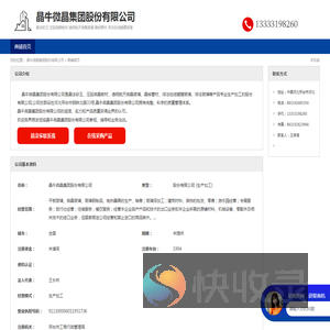 晶牛微晶集团股份有限公司