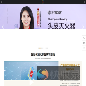 广州化妆品批发