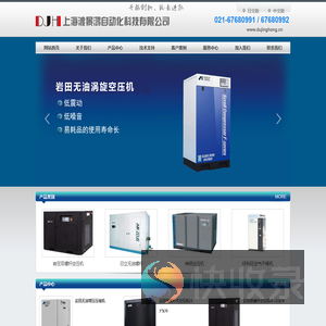 上海渡景鸿自动化科技有限公司