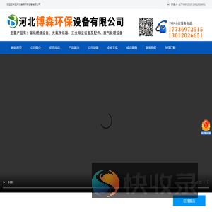 河北博森环保设备有限公司