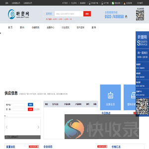 昕塑网