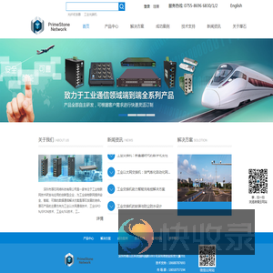 工业交换机