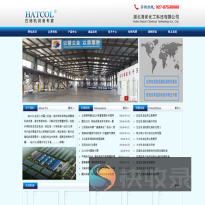 湖北海拓化工科技有限公司