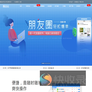 爆品站（Baopinzhan.com）