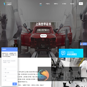 誉甲Youguard