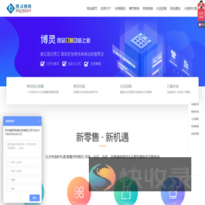 小程序开发