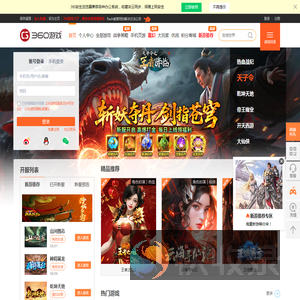 360游戏中心,我创造你快乐