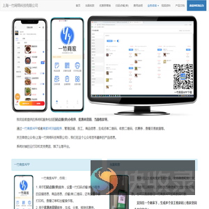 上海一竹网络科技有限公司