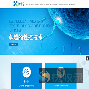 内蒙古赛科星繁育生物技术（集团）股份有限公司