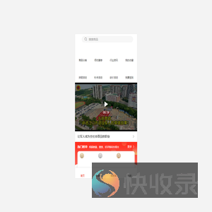 加载中