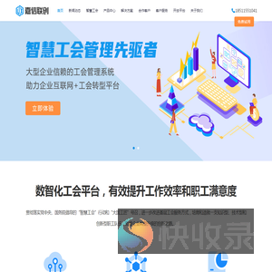北京嘉信联创科技发展有限公司
