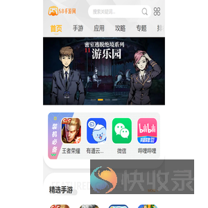 58手游网