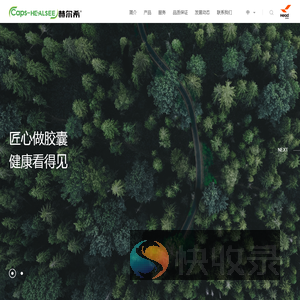 植物胶囊